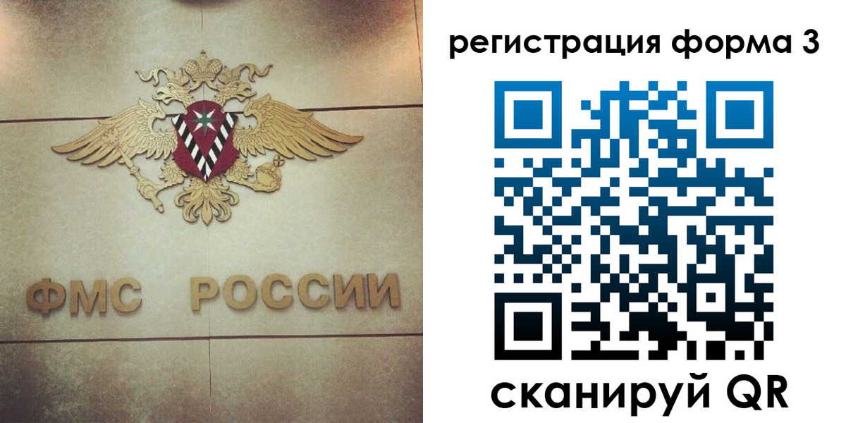 временная регистрация 2025 в Брянске
