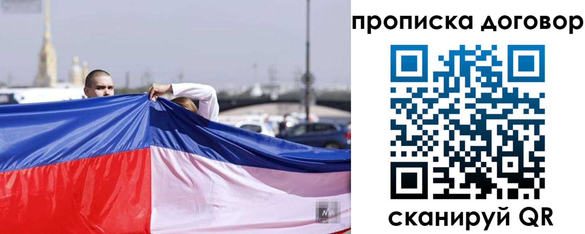 временная регистрация гарантия в Брянске