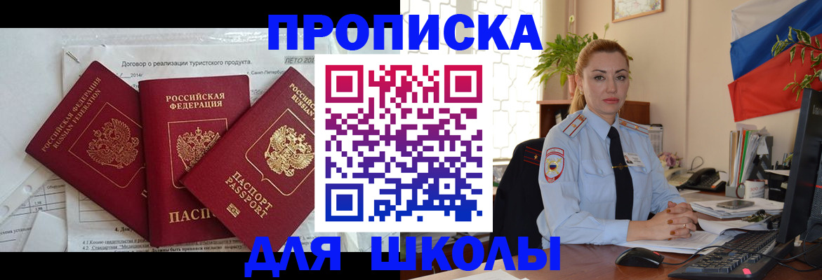 регистрация в Брянске