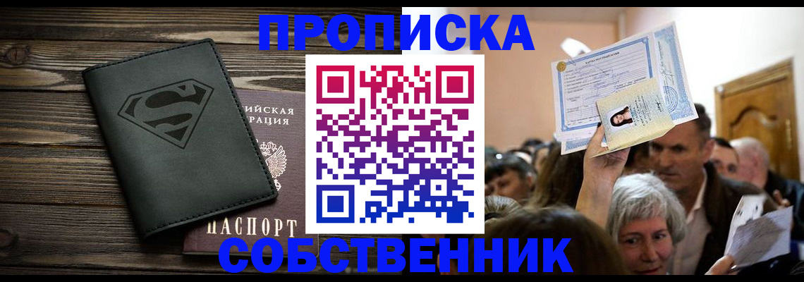 прописка для кредита в Брянске