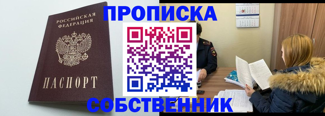 прописка для военкомата в Брянске