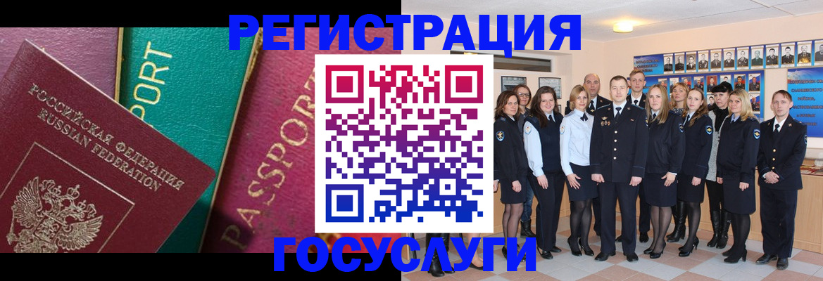 временная регистрация надежно в Брянске
