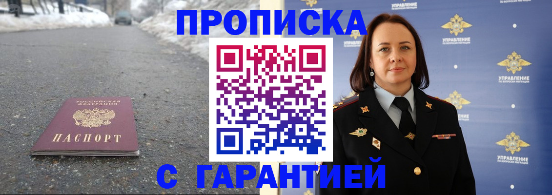 миграционный учет в Брянске