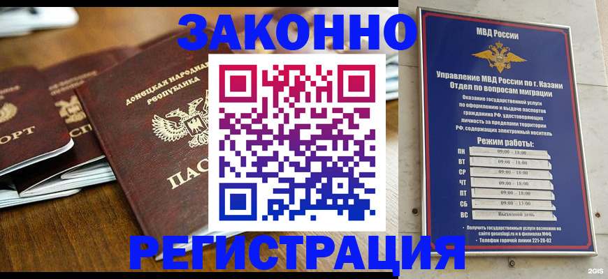 прописка паспорт в Брянске