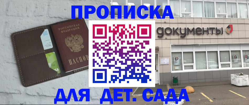 временная регистрация недорого в Брянске
