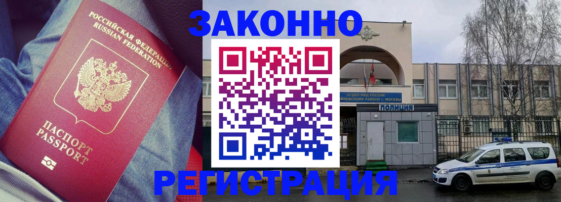 временная регистрация собственник в Брянске