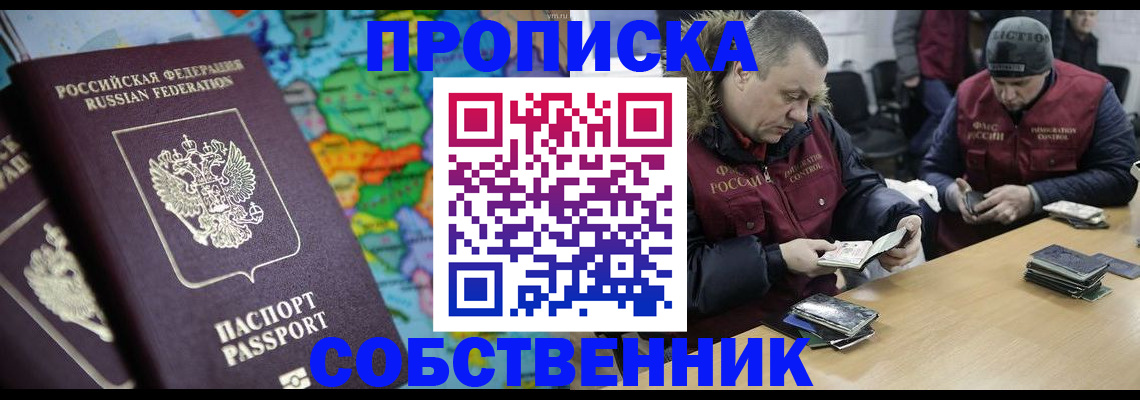 временная регистрация гарантия в Брянске