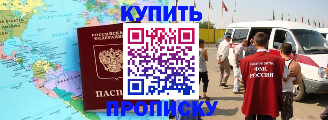 временная прописка в Брянске