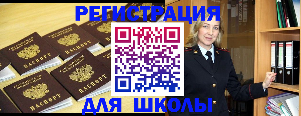 временная регистрация купить в Брянске