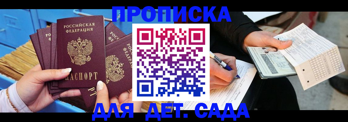временная регистрация надежно в Брянске